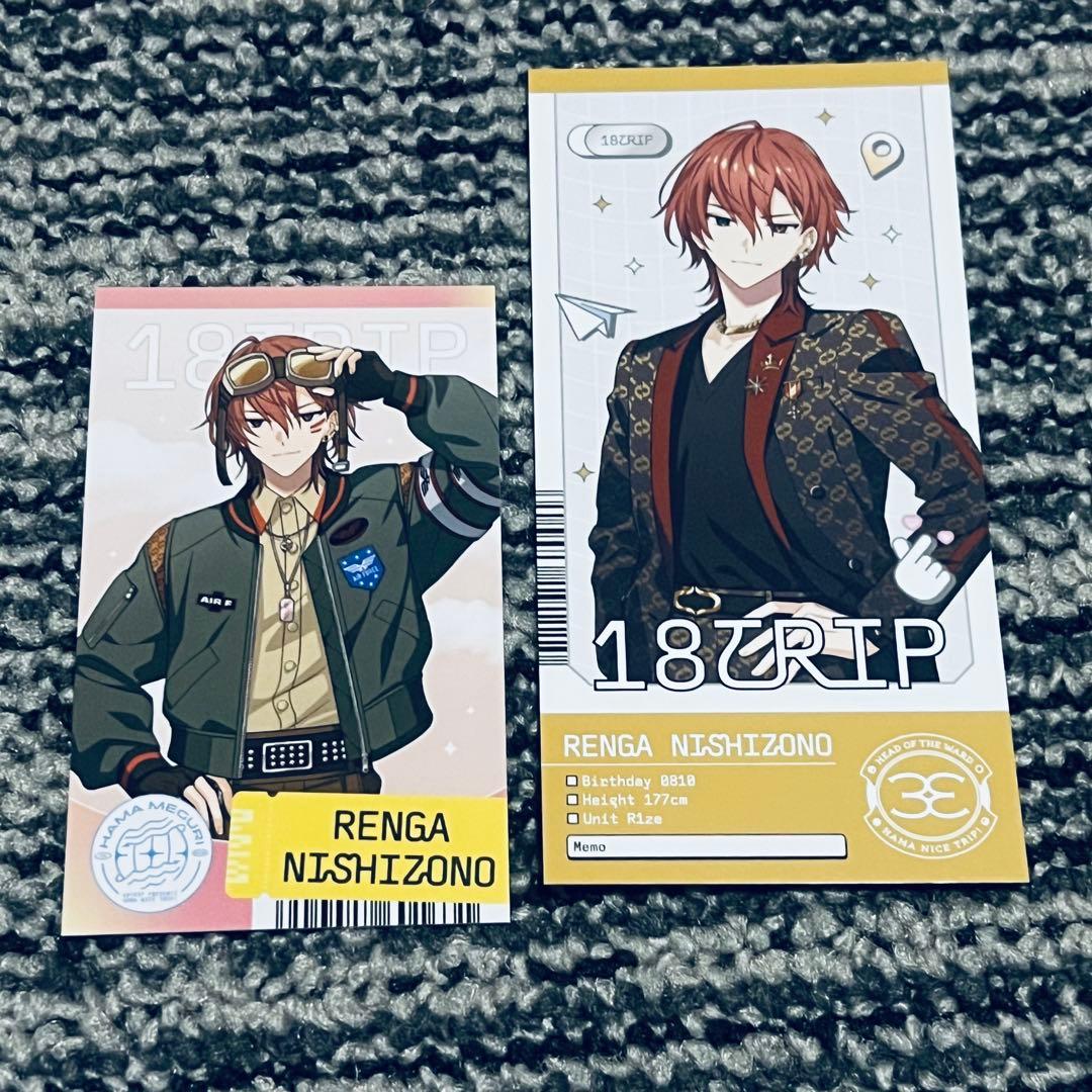 エイトリ】18TRIP 特典カード 西園練牙 - メルカリ