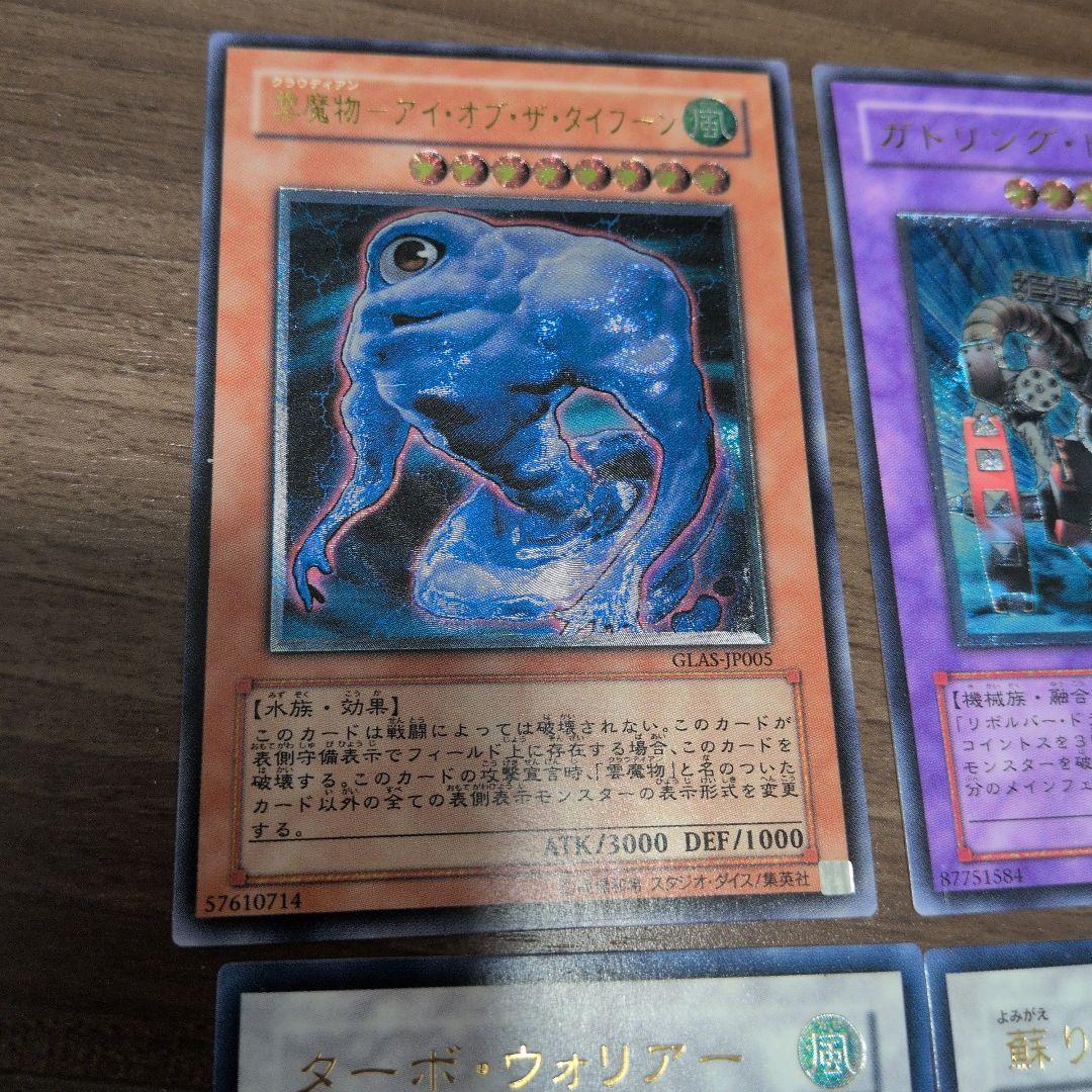 遊戯王OCG トレーディングカード レリーフ6枚セット - メルカリ