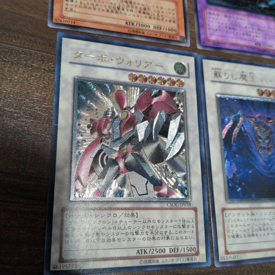 遊戯王OCG トレーディングカード レリーフ6枚セット - メルカリ