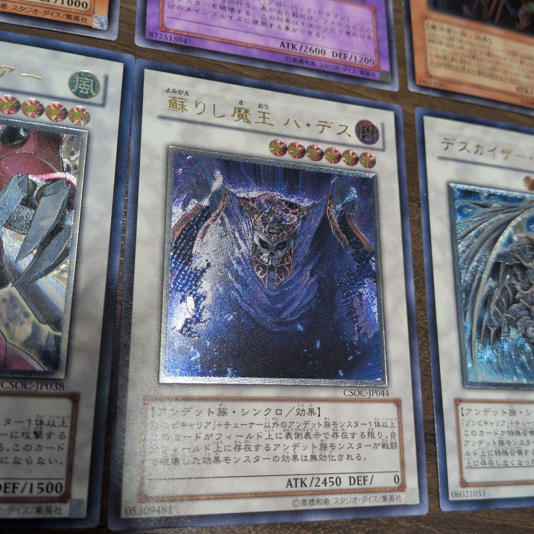 遊戯王OCG トレーディングカード レリーフ6枚セット - メルカリ