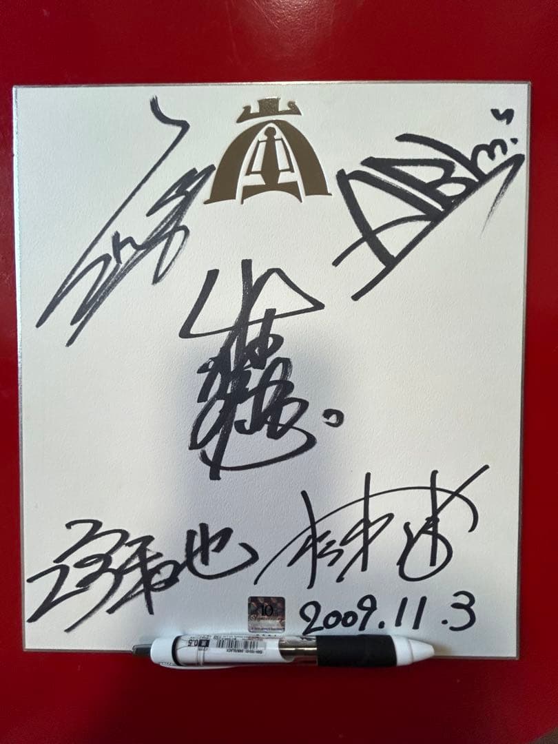 嵐 10周年 FC 5000枚限定サイン色紙 - メルカリ
