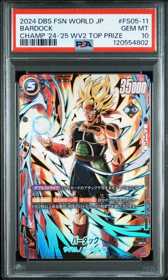 【PSA10】バーダック チャンピオンシップ2024 ドラゴンボール 2026年最新】バーダック チャンピオンシップの人気アイテム - メルカリ