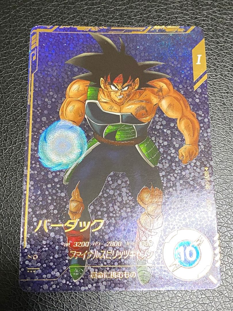 ドラゴンボールスーパーダイバーズ SDV1-045 バーダック パラレル 楽天市場】ドラゴンボールスーパーダイバーズ 【パラレル】SDV1-045