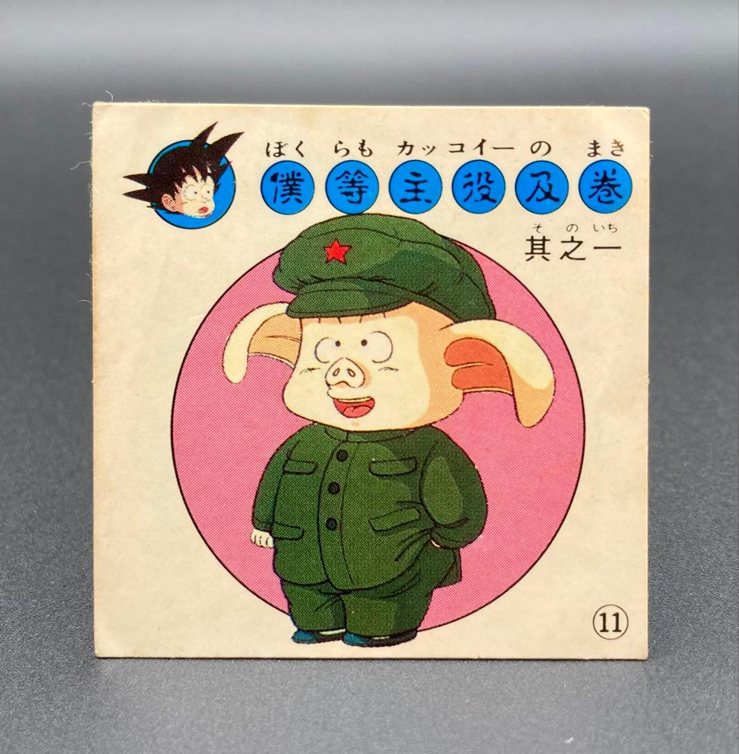 ナガサキヤ 新ドラゴンボール天下一可楽キャンディーシール No.11 ウーロン