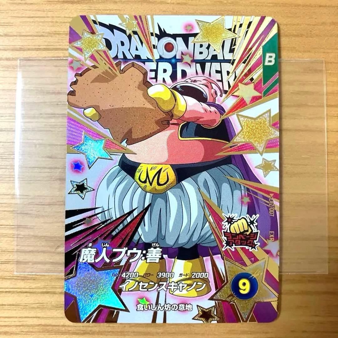 ドラゴンボールスーパーダイバーズ 神龍エクストラレア 5枚セット EXR