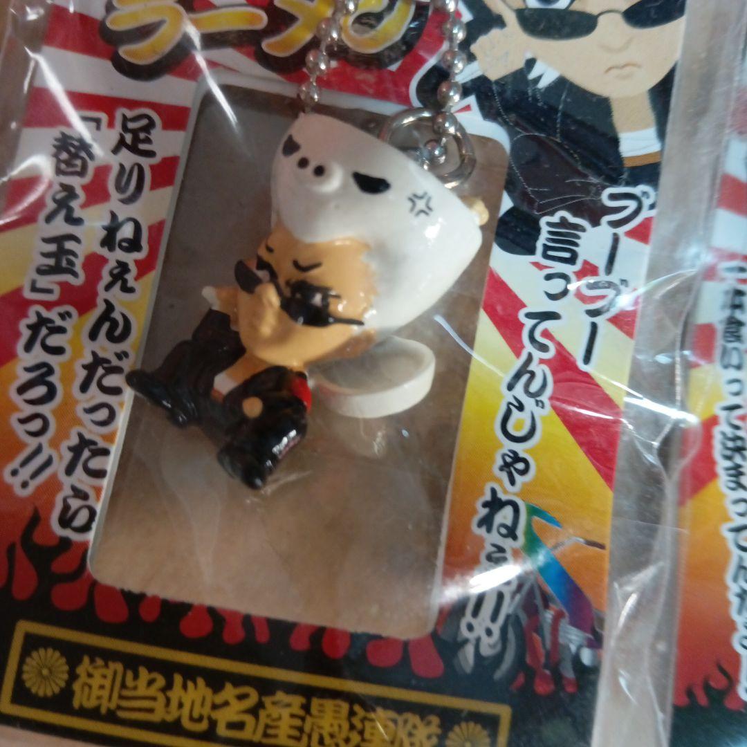 御当地ヤンキー ストラップ - メルカリ