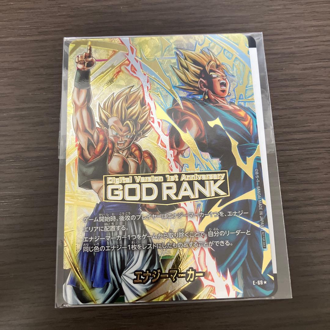 GOD RANK デジタル版1周年記念 エナジーマーカー