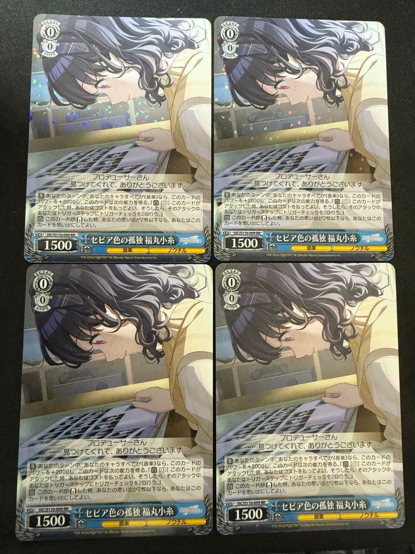 WS セピア色の孤独 福丸小糸 RR 4枚 セピア色の孤独 福丸小糸(ISC/S110-099) | RR | ドラゴンスター