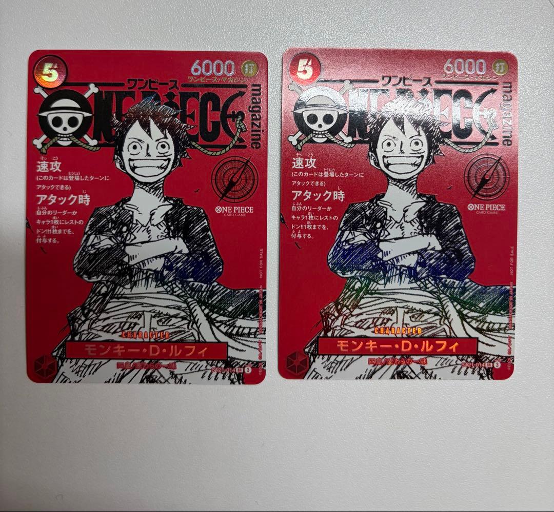 ワンピースカード マガジンルフィ 2枚 ワンピースカード ルフィ 付録 2枚 ワンピースマガジン｜Yahoo!フリマ
