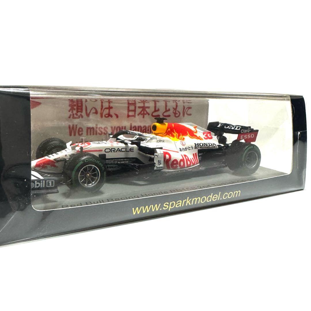 スパーク F1 レッドブル RB16B 1/43 No.33 フェルスタッペン - メルカリ