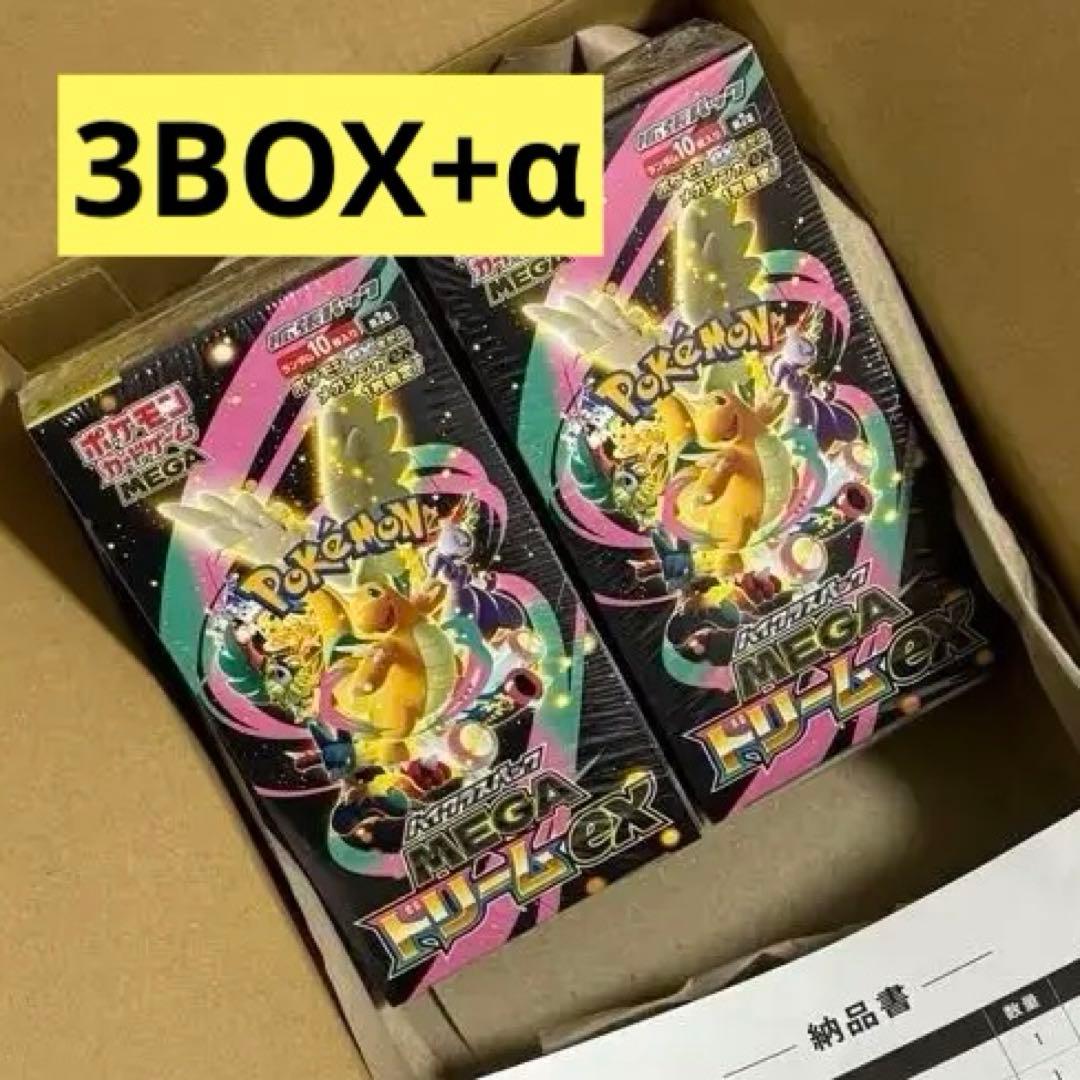 MEGAドリームEX シュリンク有2BOX 【おまけ付き】