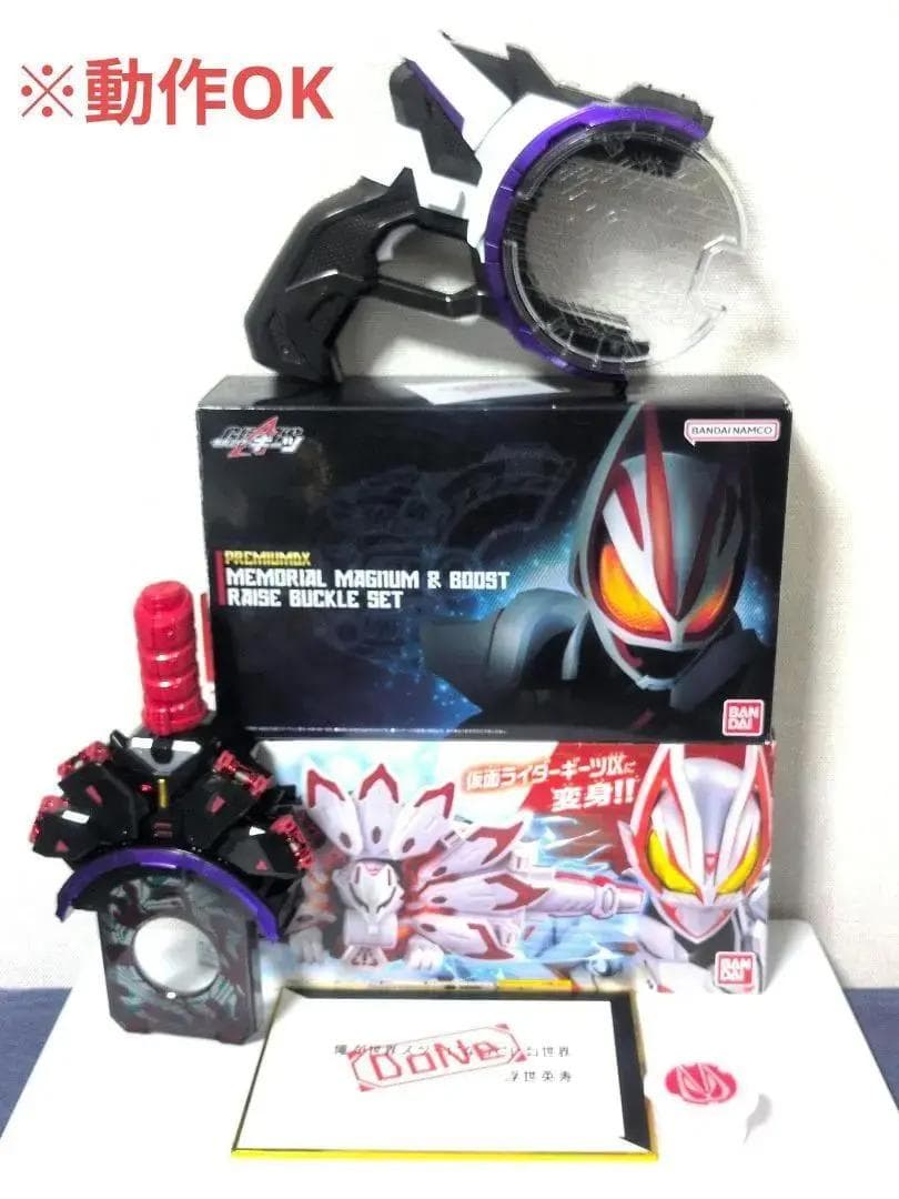 仮面ライダーギーツ レイズバックル セット 仮面ライダーギーツ DXXギーツレイズバックル【2次受注：2024年1月発送