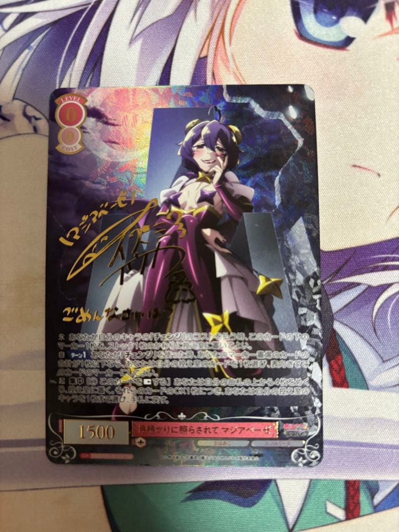 月明かりに照らされて マジアベーゼ 和泉風花 SSP サイン まほあこ