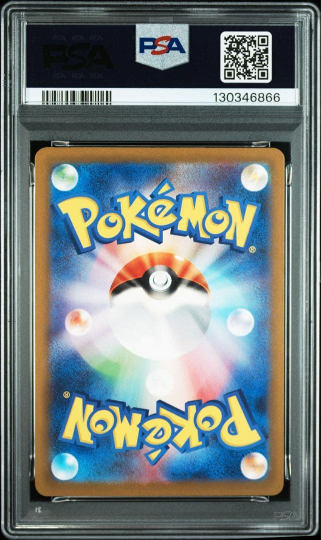 グラードン AR SV3a 069/062 2連番 psa10 - メルカリ