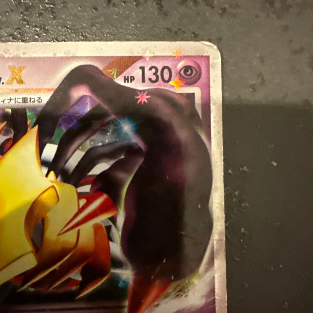 DPt ギラティナ Lv.X ギンガの覇道 - メルカリ