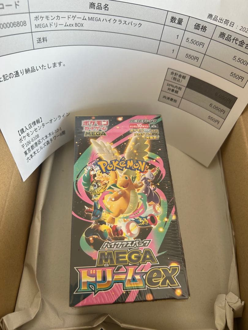 シュリンク付きポケモンカード MEGAドリームex 新品未開封