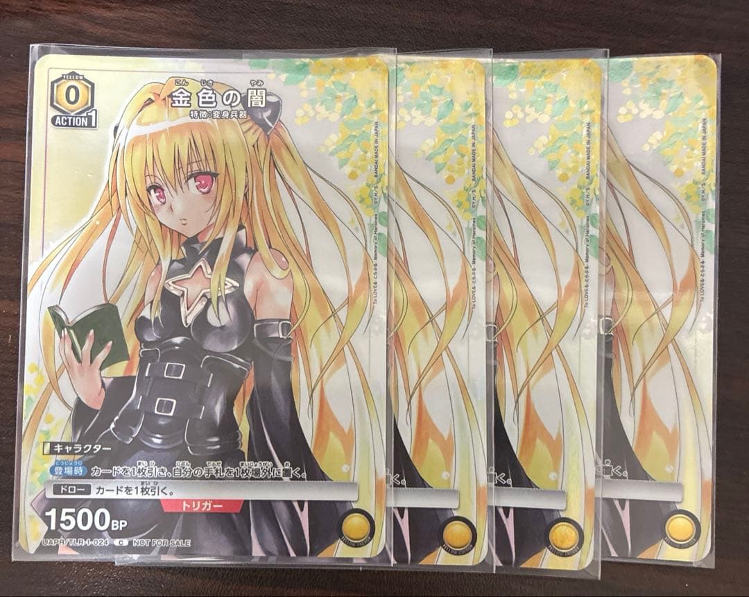 ToLoveる 金色の闇4枚セット Vジャンプ ユニオンアリーナ ヤミ