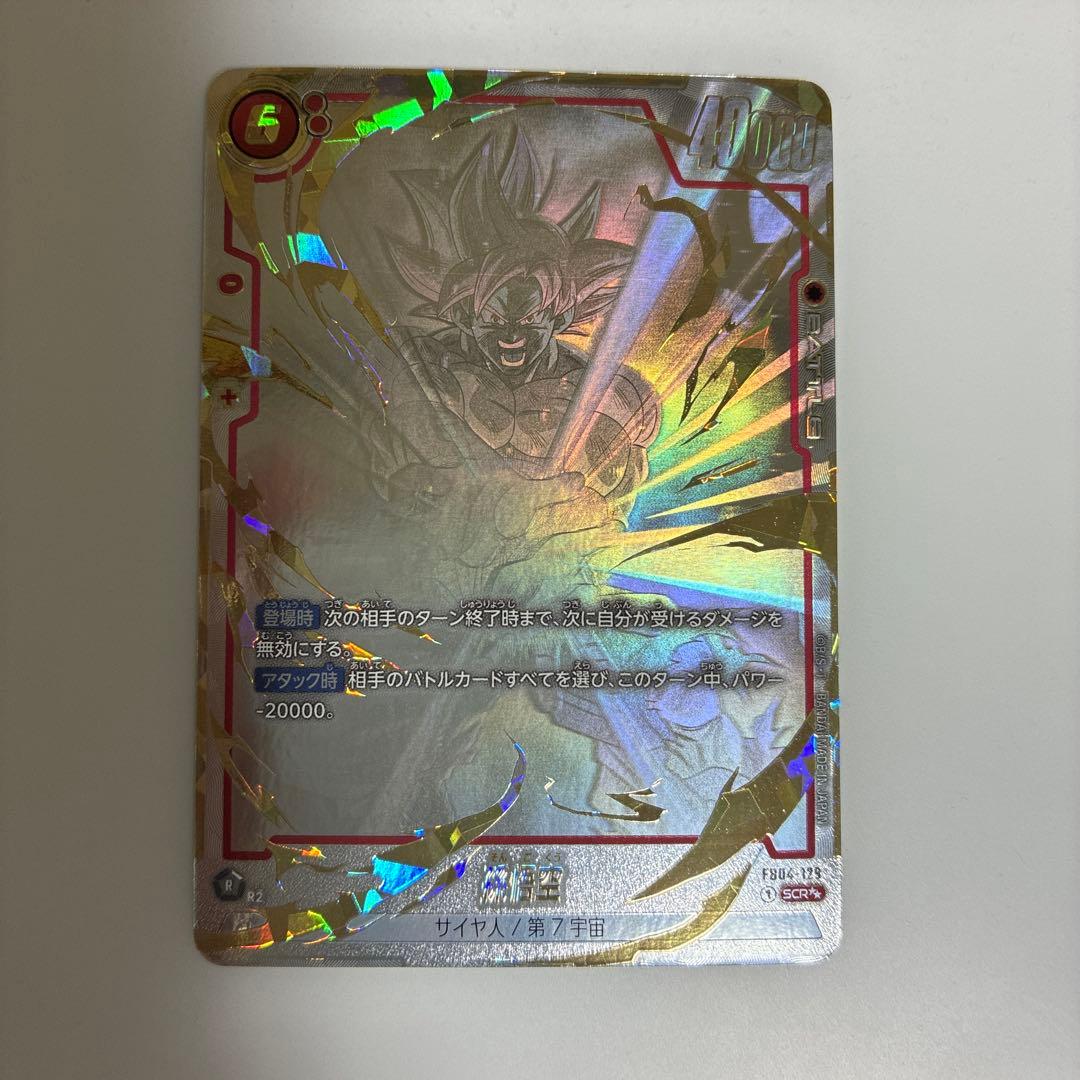 孫悟空 SCR FB04 限界を超えし者 スーパーパラレル FB04-129 孫悟空 SCR☆ [限界を超えし者] FB04-129 買取 | ドラゴンボール