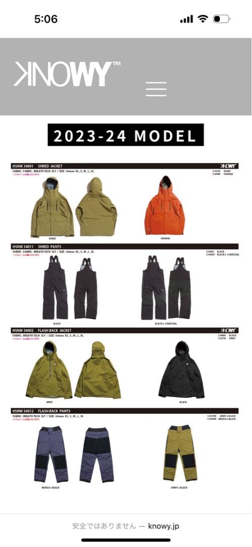 《値下げしました》　KNOWY 2023-2024 上下セット