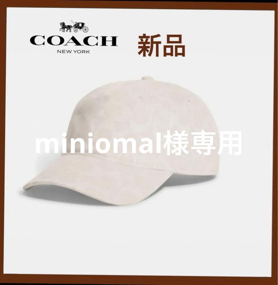 【新品】coach ホワイト　シグネチャー　キャップ