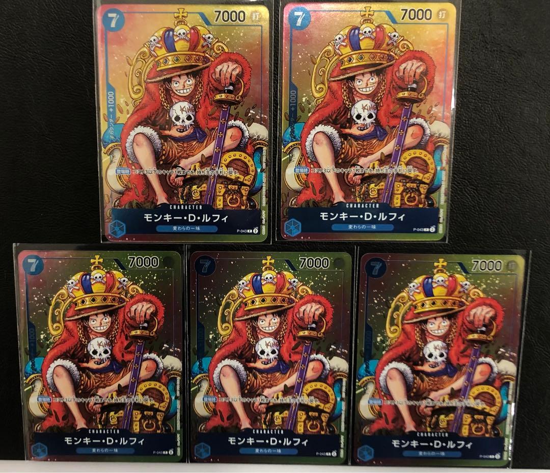 kncard81-2533モンキー・D・ルフィ 週刊少年ジャンプ付録 P-043