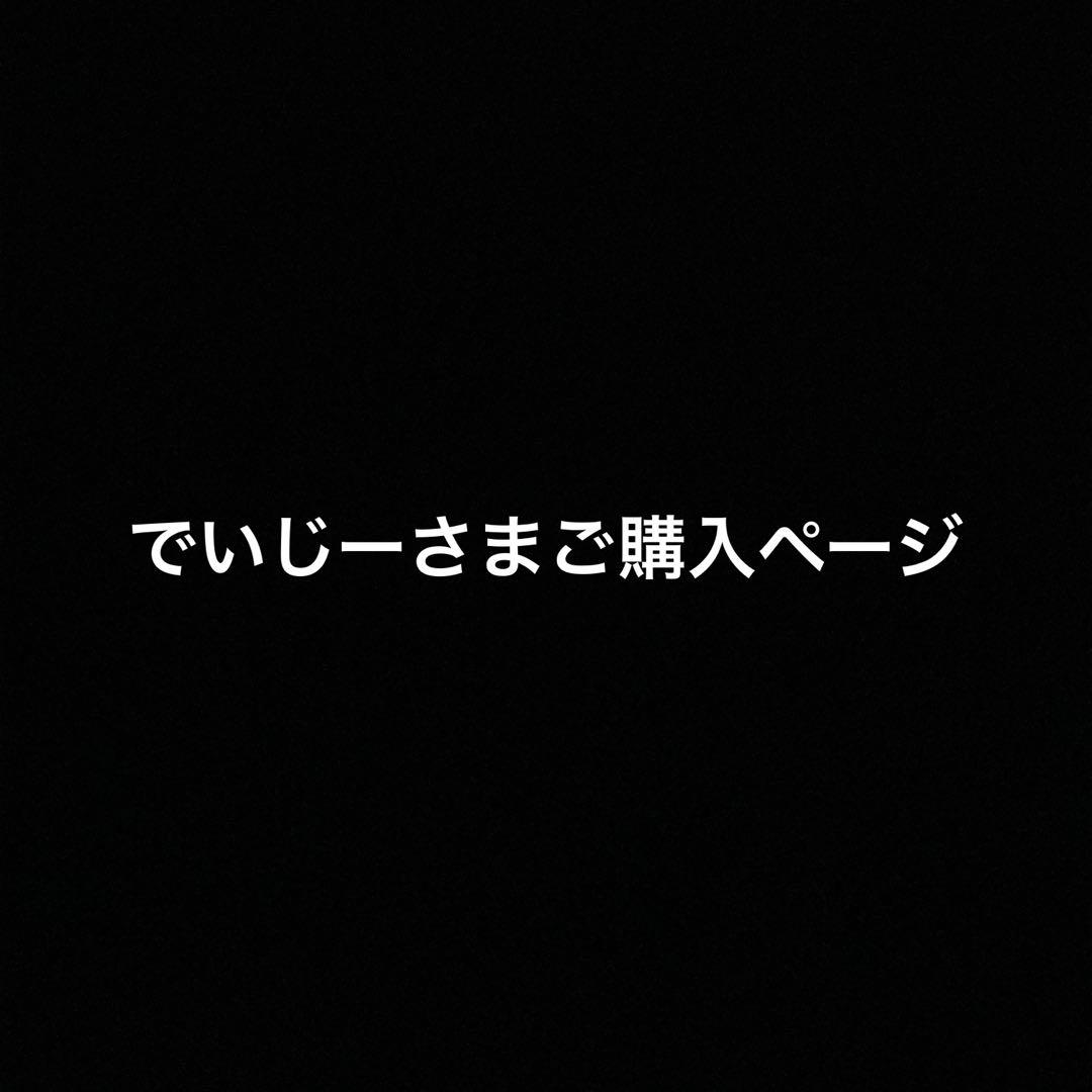 【でいじーさま】 リニューアレイジ アンロックセラム　おまけ付き