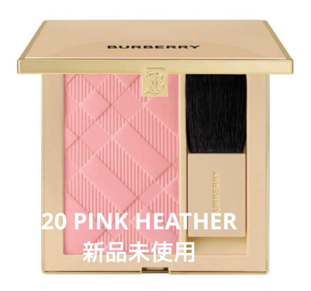 バーバリー アウトドア ブラッシュ 20 PINK HEATHER