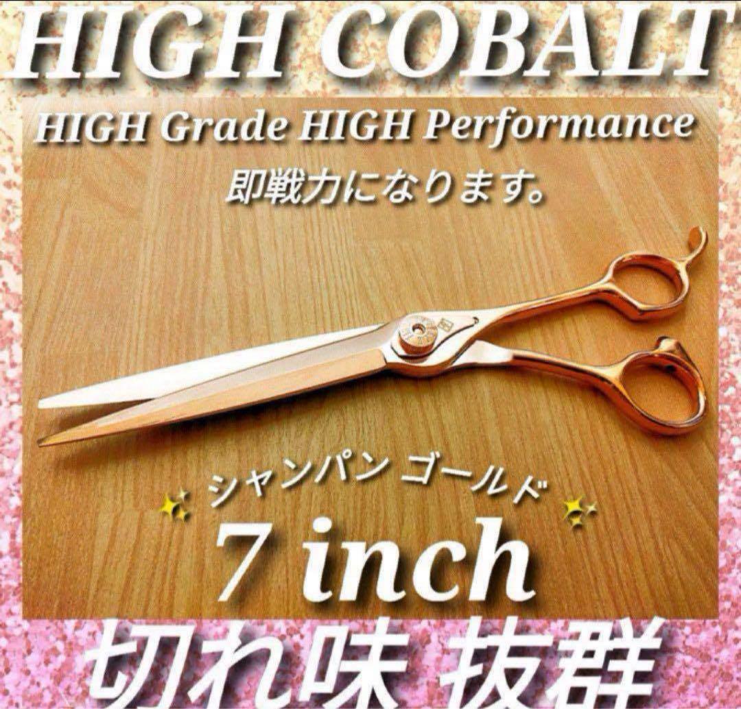 ナルトNBAA同様斜度有プロ用カットシザー理美容師＋トリマートリミングペットも可