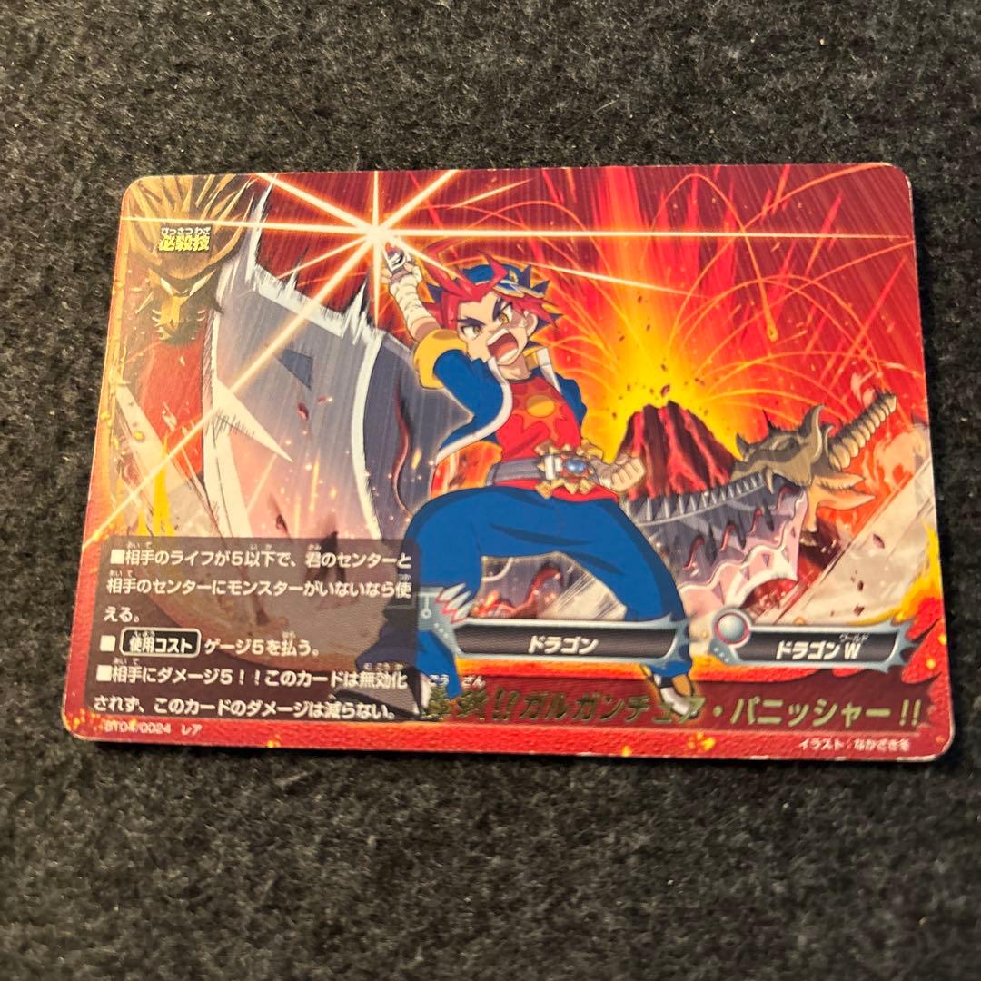 専用 バディファイト 豪斬！ガルガンチュアパニッシャー レア - メルカリ