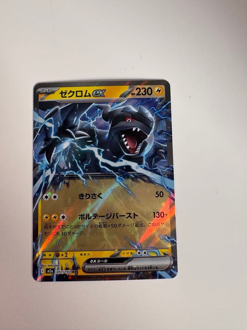 ポケモンカード 14枚セット 光沢あり - メルカリ