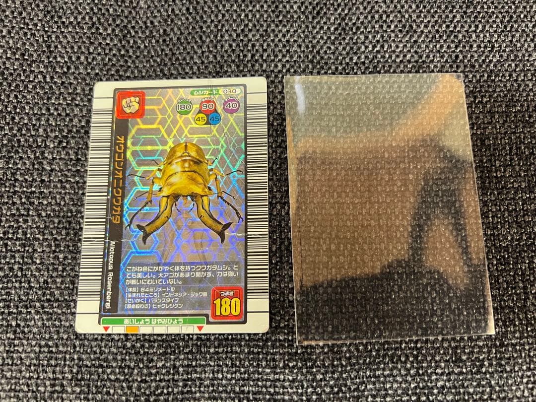 ムシキング 2004年夏限定 オウゴンオニクワガタ 180 SEGAトレカグッズ