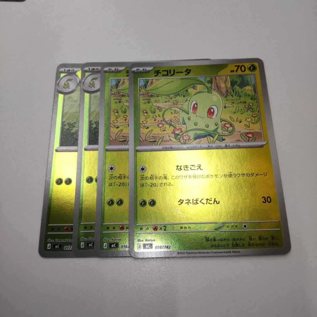 メガメガニウム sar MC スタートデッキ100 761/742 - メルカリ