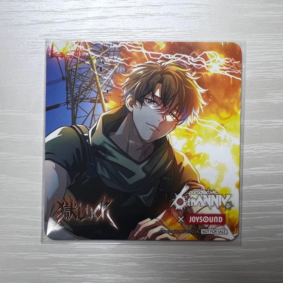 パラライ 犬飼憂人 JOYSOUND 特典 コースター - メルカリ