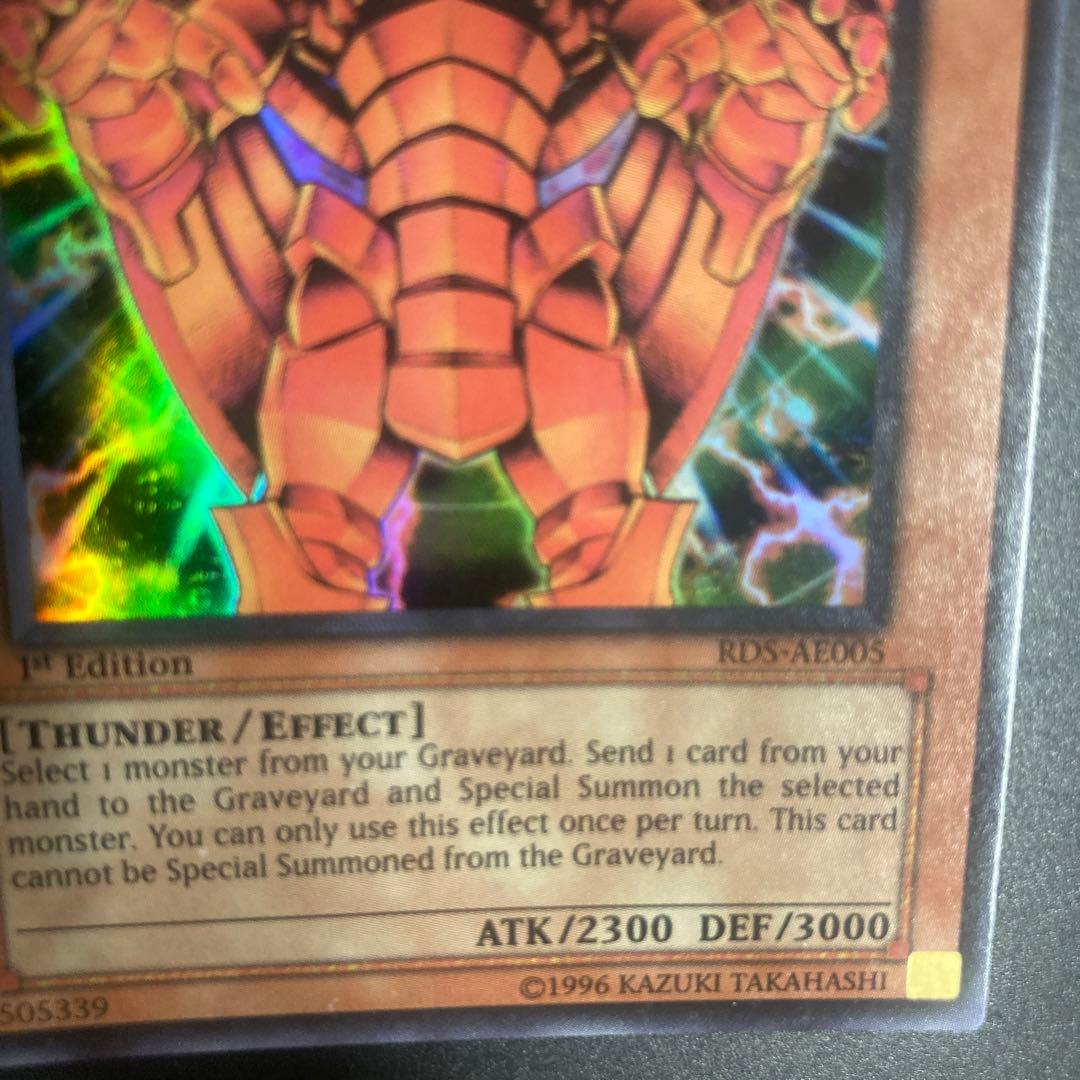 遊戯王☆創世神☆ザ・クリエイター☆旧アジア版☆1stウルトラRDS-AE005