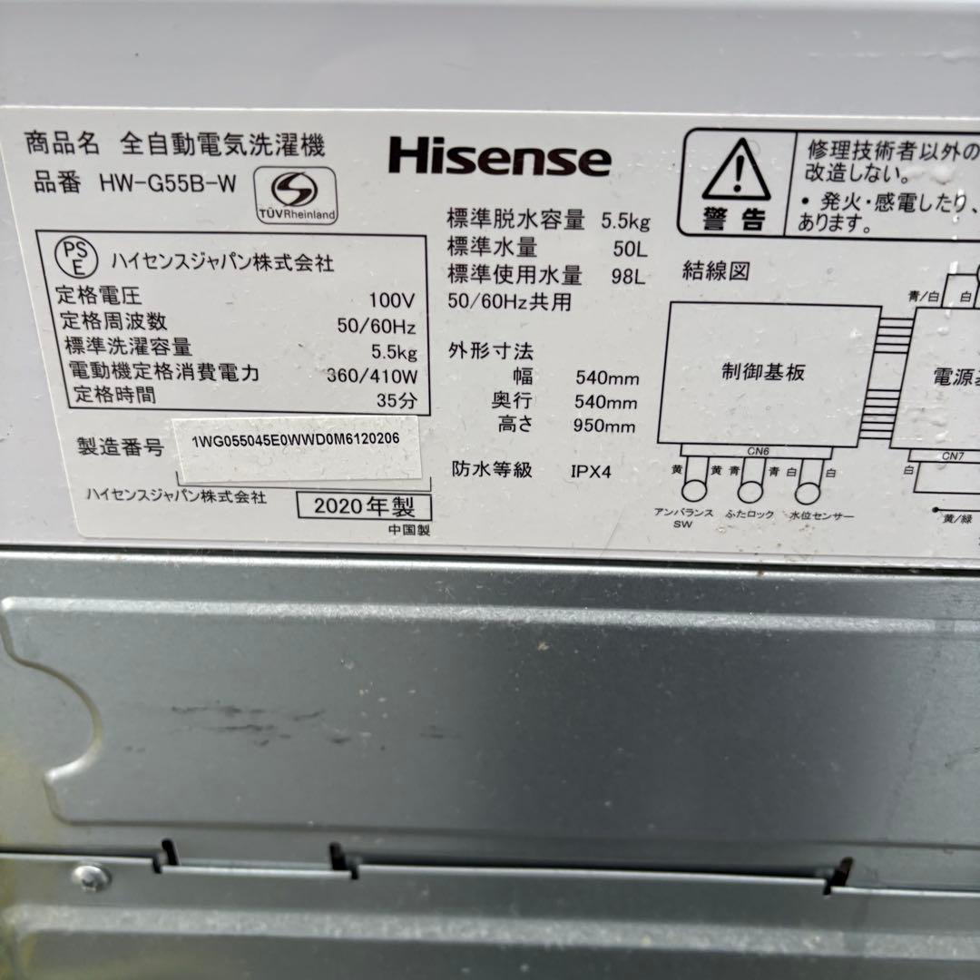 値下げ【東京23区内設置無料‼️】Hisense 洗濯機 5.5kg 2020年製