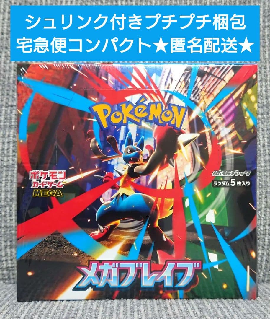 ポケモンカードゲーム MEGA拡張パックメガブレイブ 1パック ポケモンカードゲーム MEGA 拡張パック「メガブレイブ