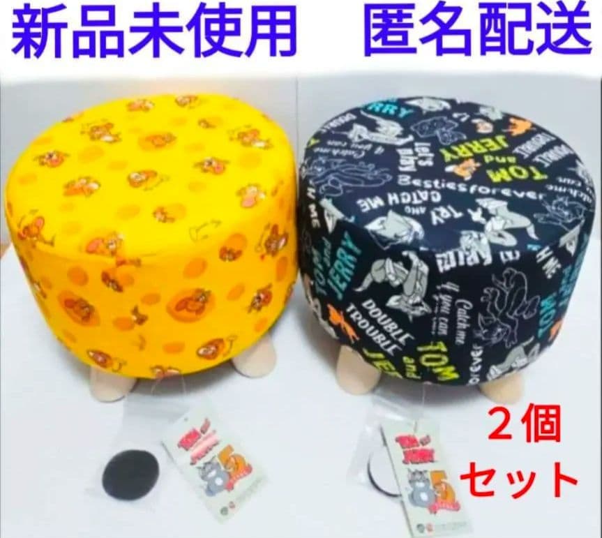 トムとジェリーくつろぎスツール 2点 セット - メルカリ