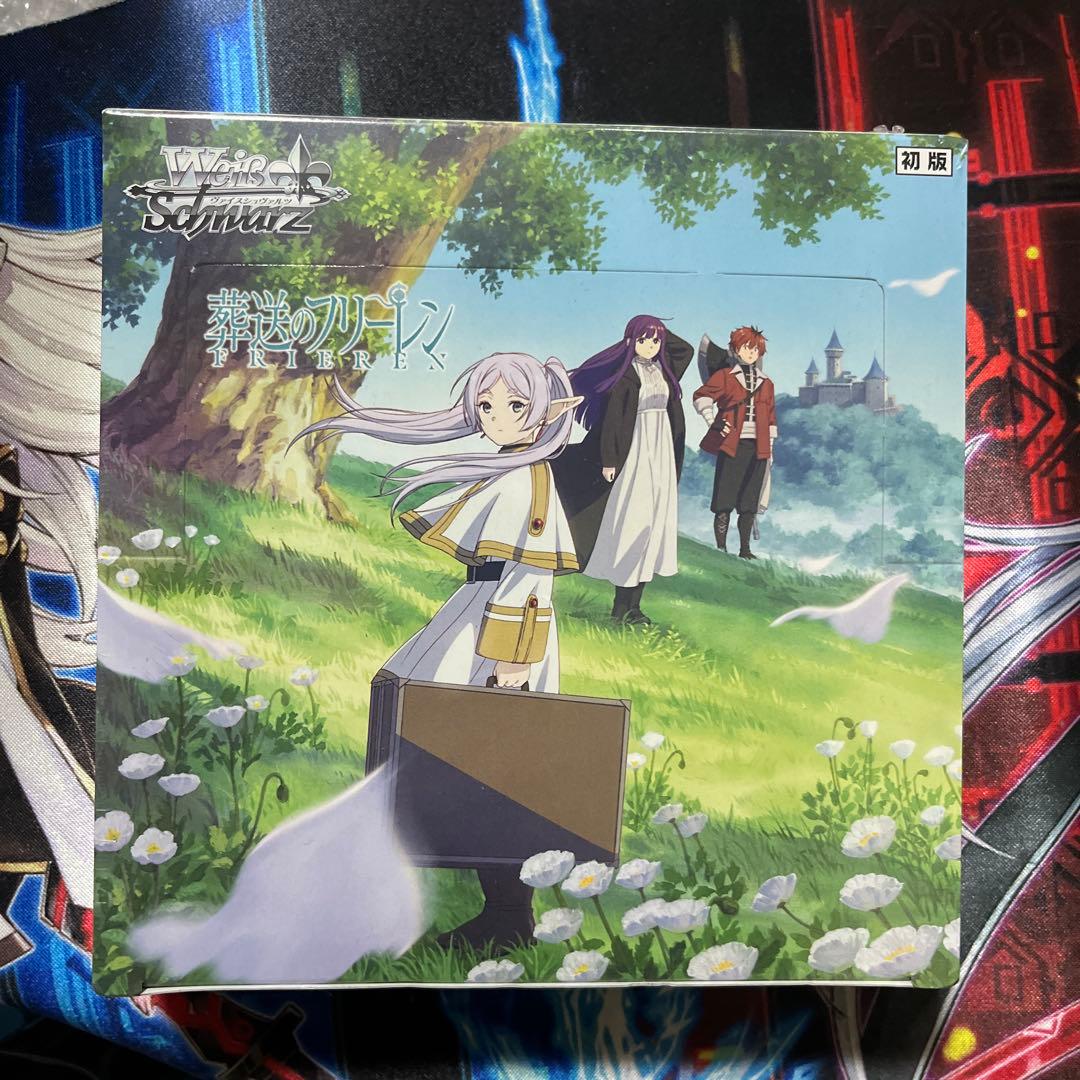 初版 ヴァイスシュヴァルツ葬送のフリーレン　ブースターパック