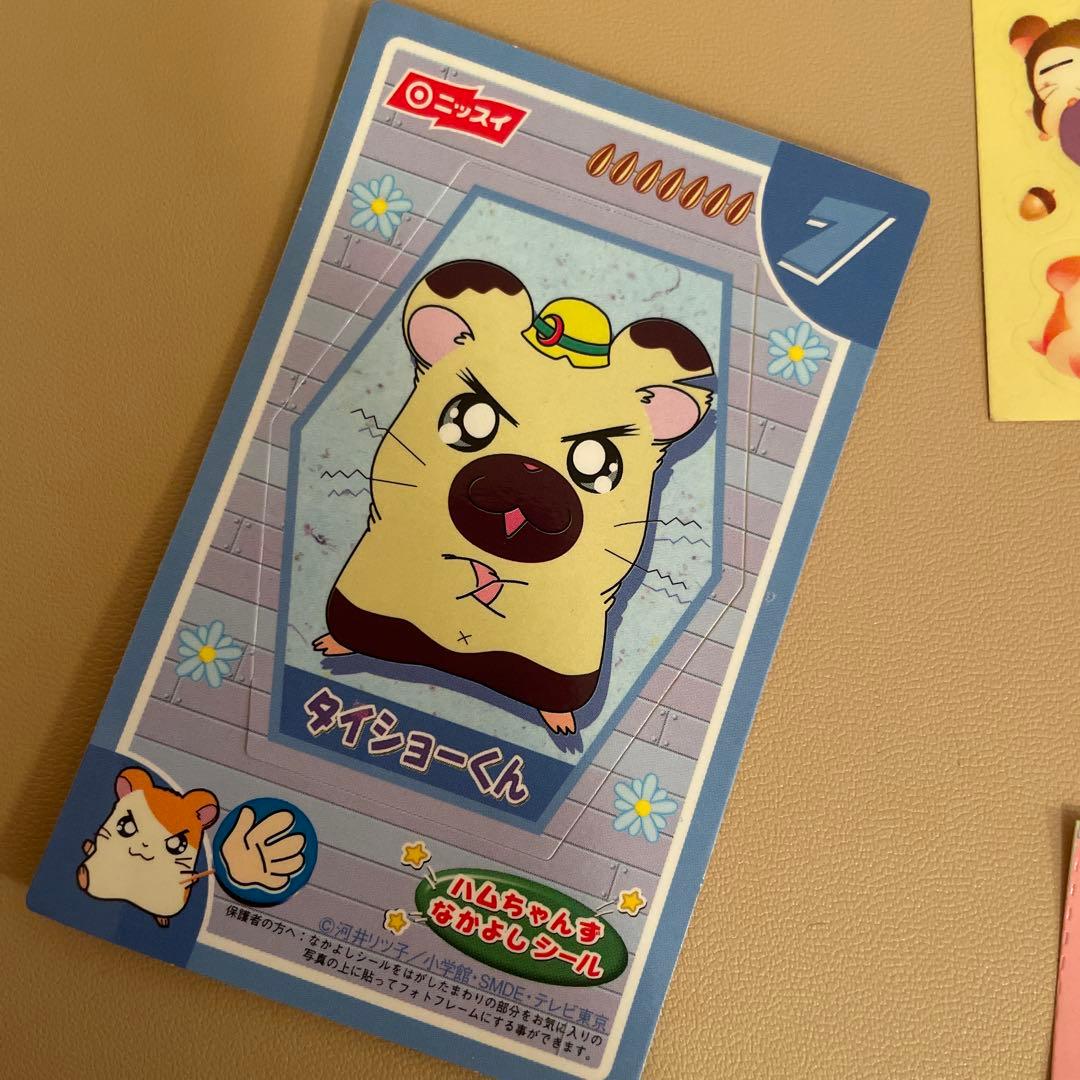 平成レトロ ハムスター倶楽部 とっとこハム太郎 シール 訳あり レア