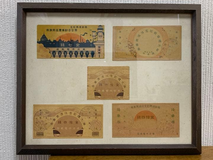 東京市電 記念切符 2026年最新】Yahoo!オークション -都電廃止記念乗車券の中古品・新品