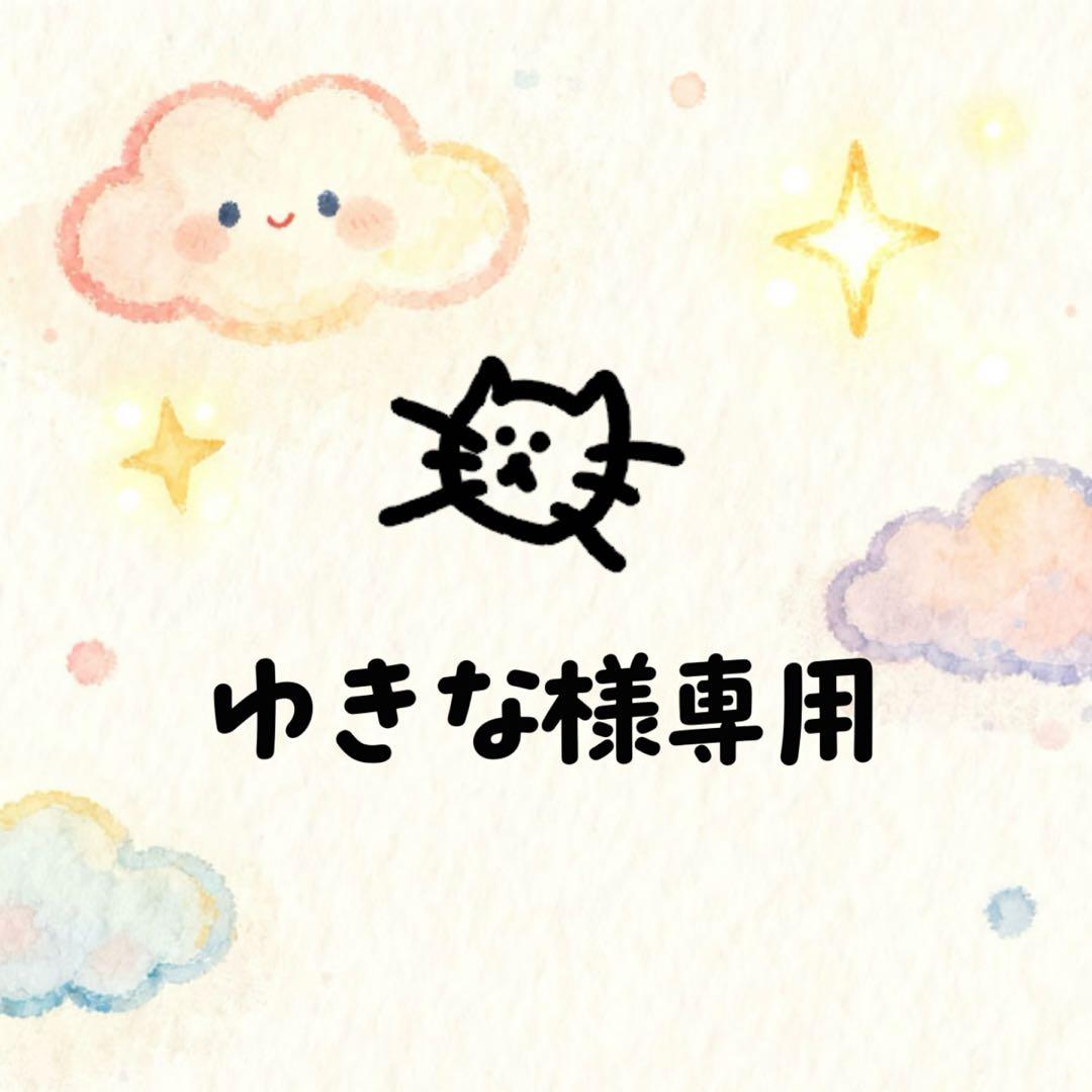 ゆきな様 リクエスト 3点 まとめ商品 Yuki様 リクエスト 3点 まとめ商品 - メルカリ