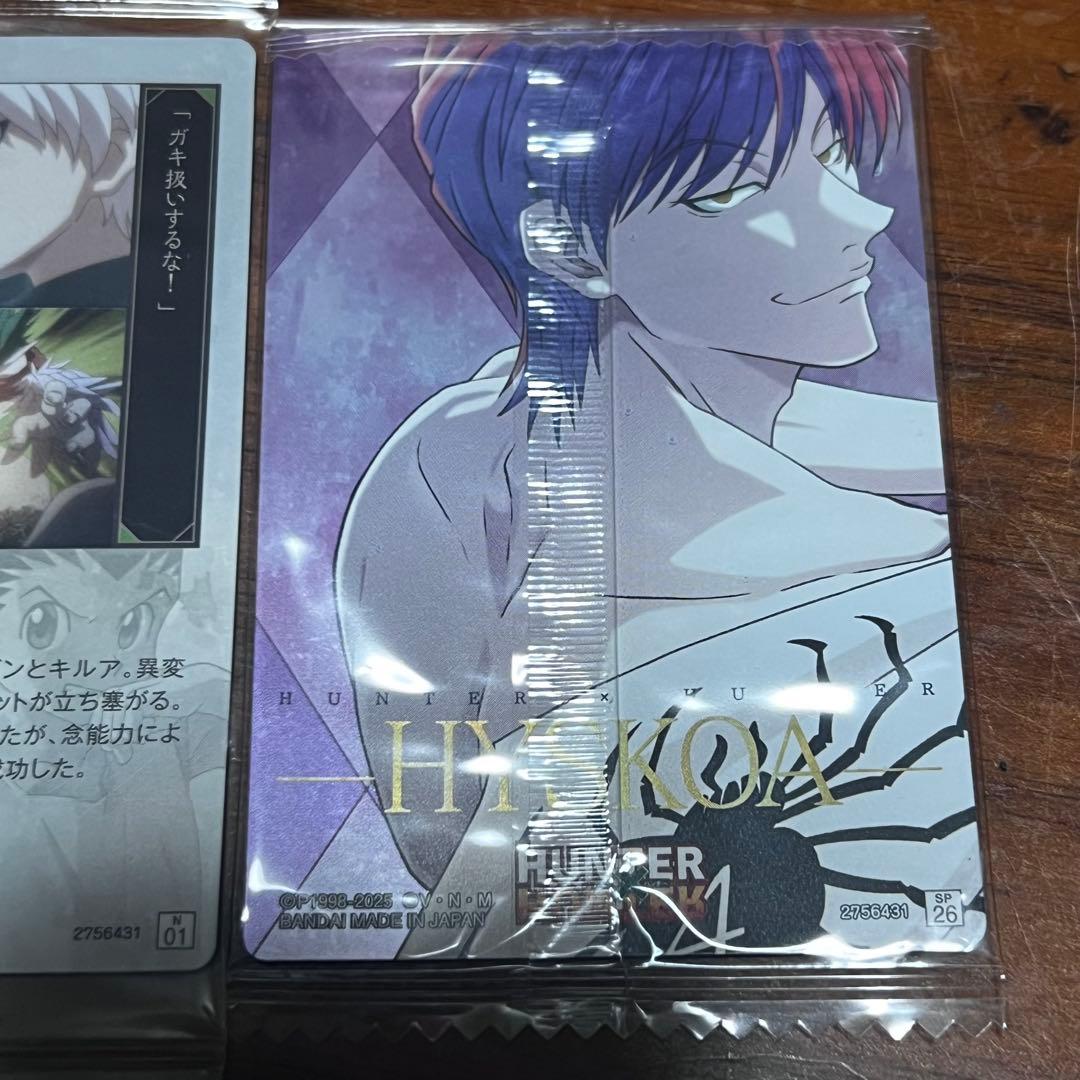 HUNTER×HUNTER イタジャガ カード ヒソカ ゴン - メルカリ