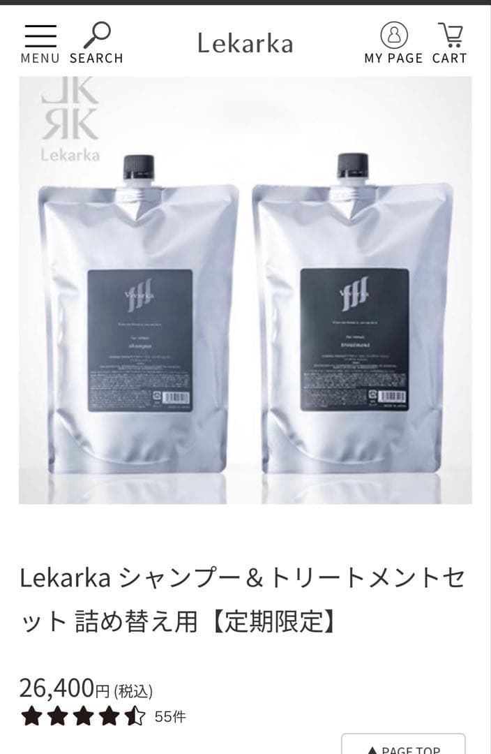 新品未開封　Lekarka シャンプー& トリートメント各1000ml