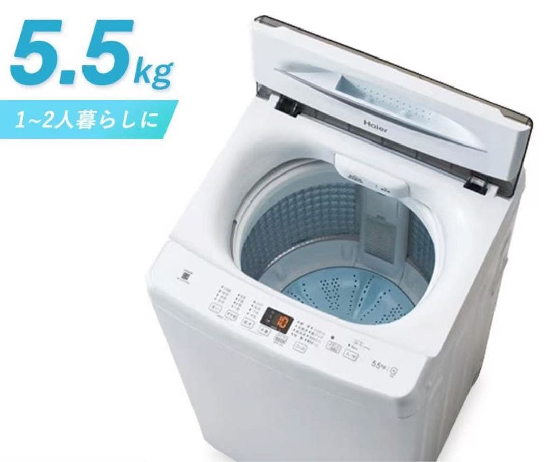 洗濯機 5.5kg 美品(わずか8ヶ月使用した)