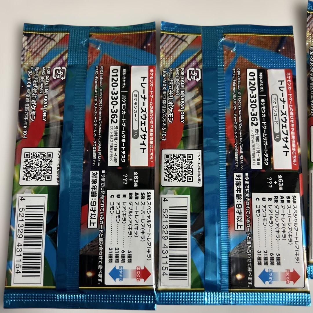 説明を必ずお読みくださいませ！メガブレイブ未開封品 4パック