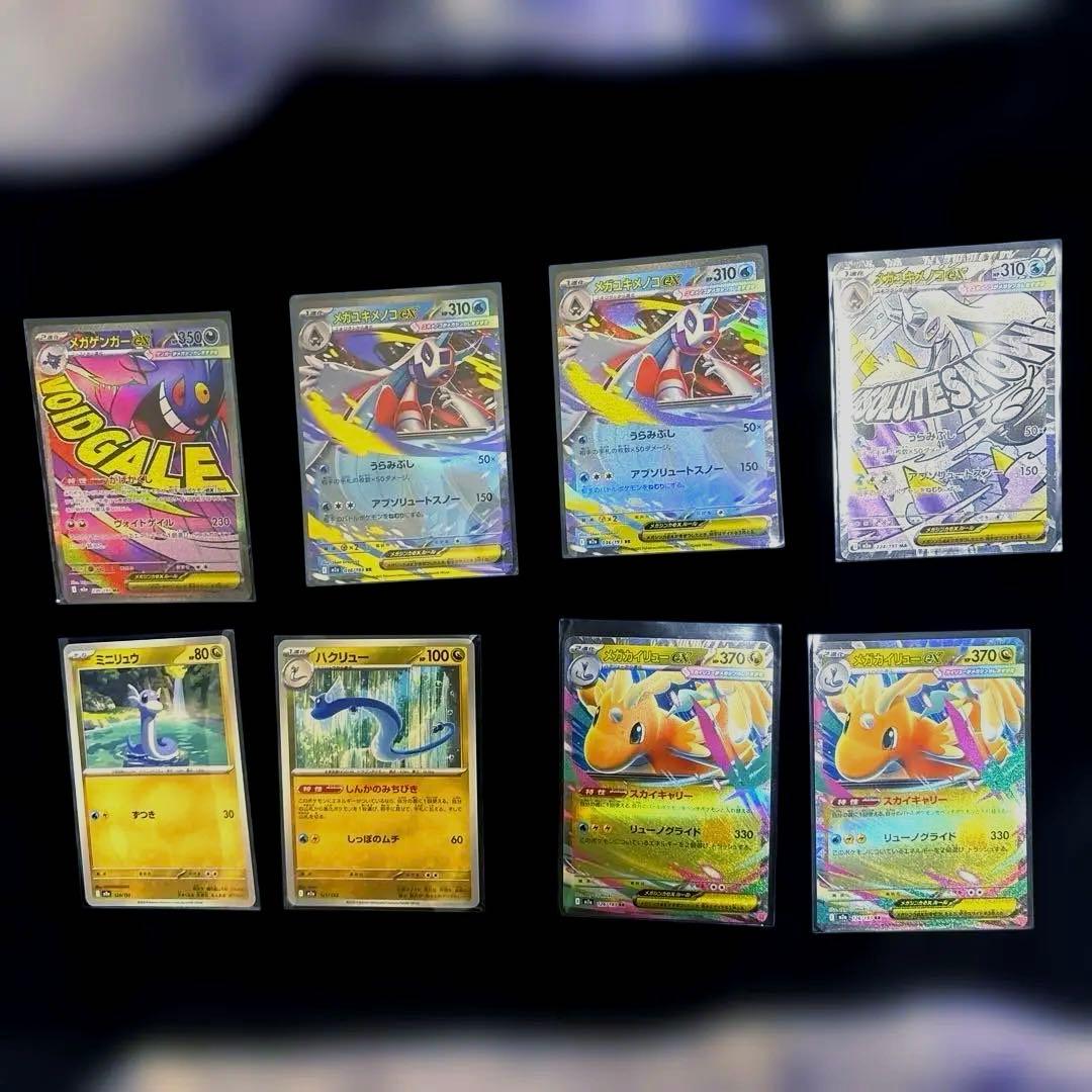 ポケモンカードセット（メガゲンガーEX他） - メルカリ
