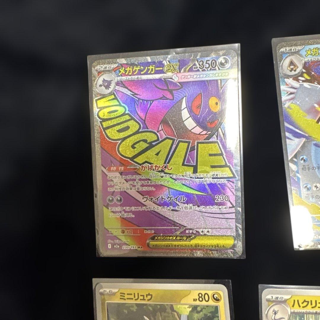 ポケモンカードセット（メガゲンガーEX他） - メルカリ