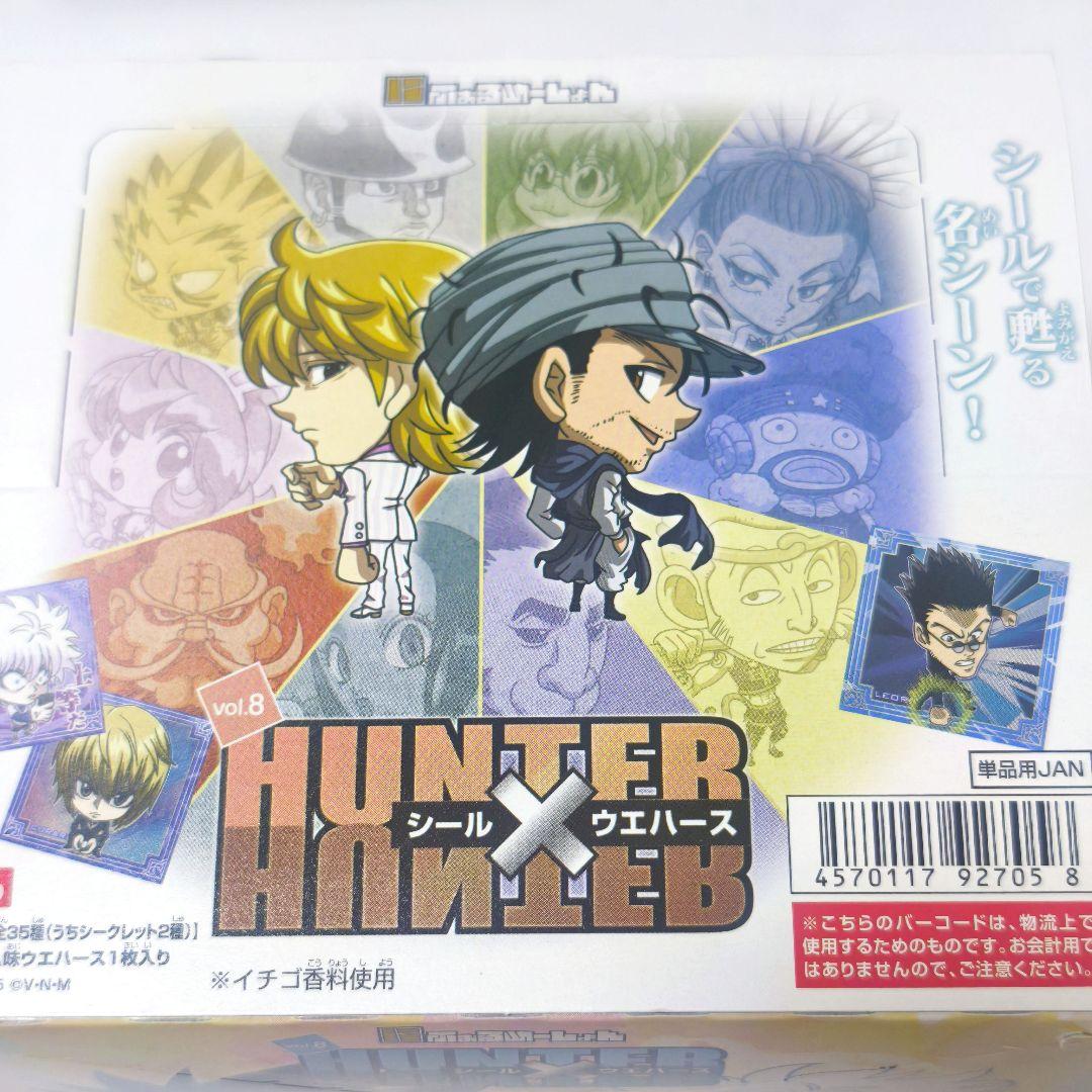 未開封 BOX☆HUNTER×HUNTER☆ウエハース8☆ハンターハンター☆ - メルカリ