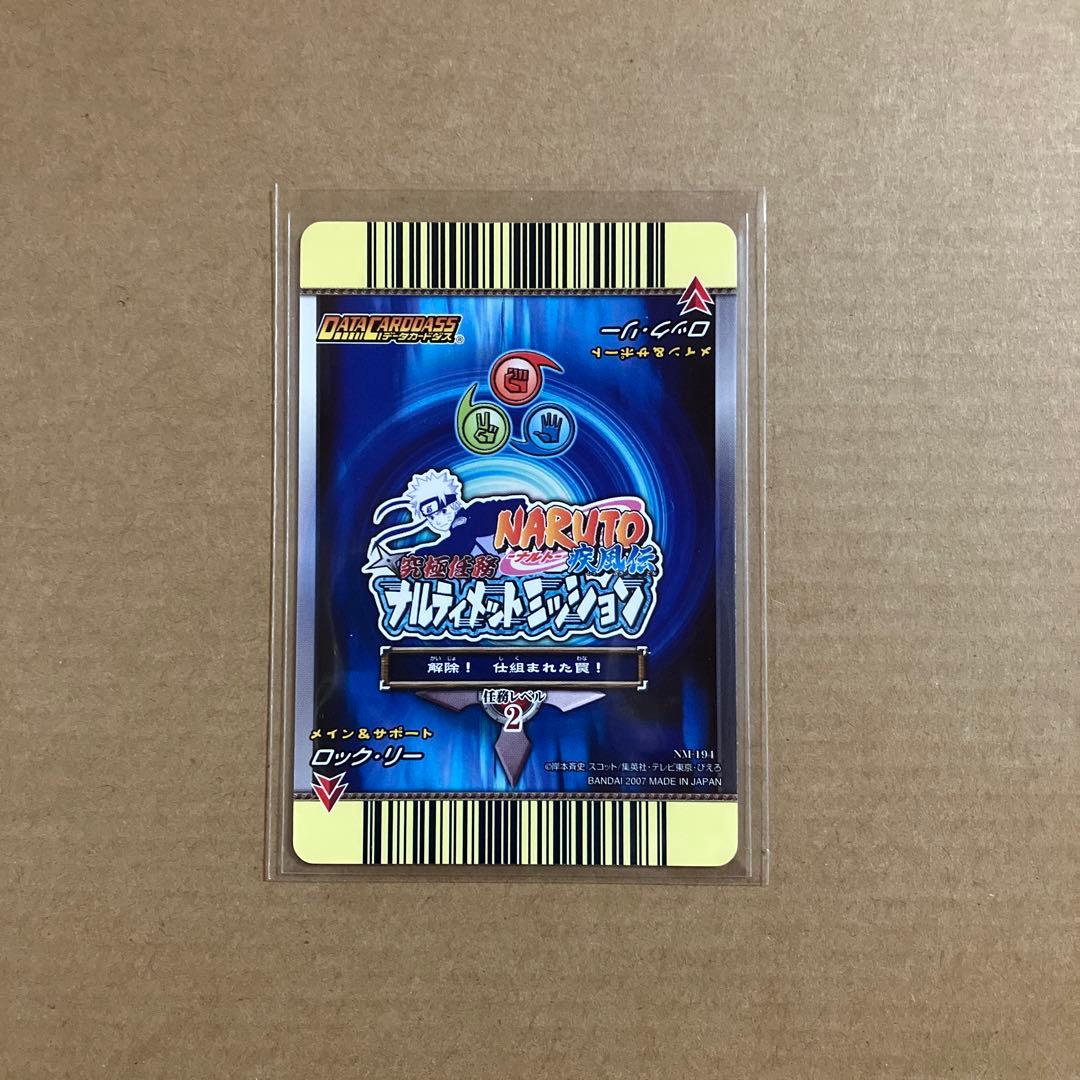 NARUTO データカードダス ナルティメットミッション ロック・リー