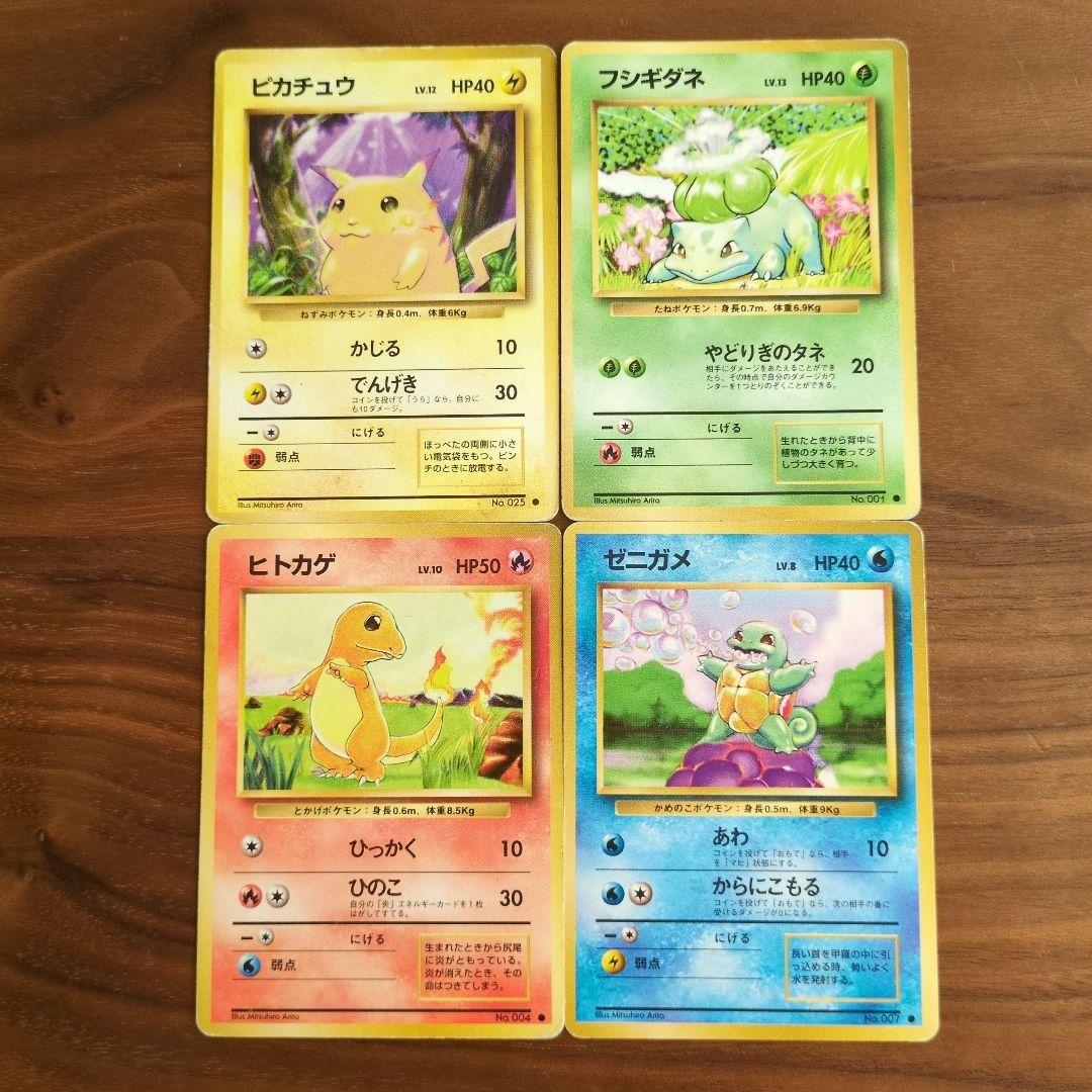 24時間以内発送】ポケモンカード 旧裏 ピカチュウ 御三家 - メルカリ